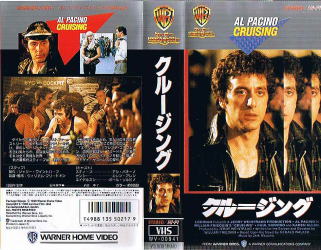 映画『ラビッド』監督：デイヴィッド・クロー ネンバーグ 東映 VHS 激