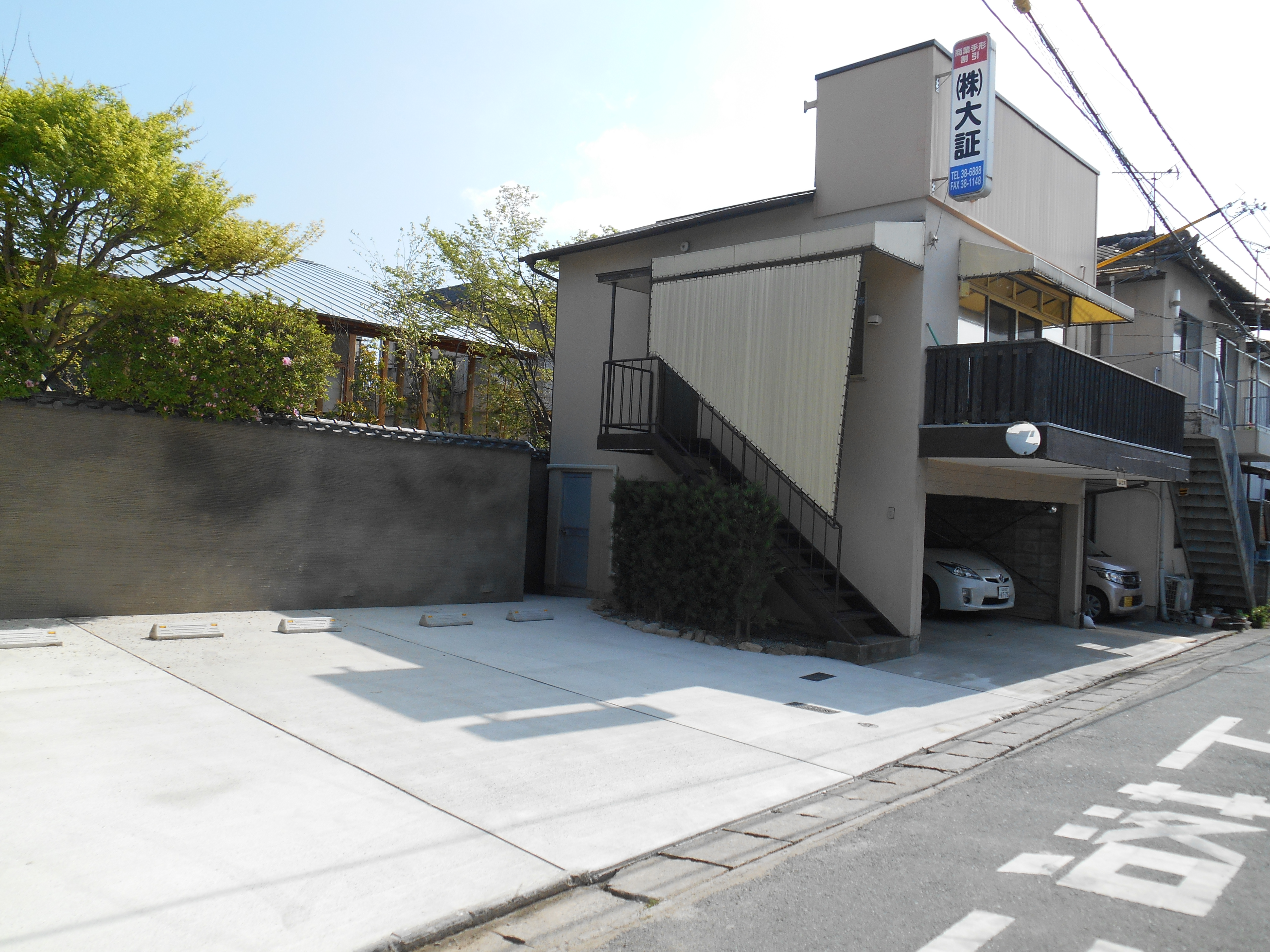 久留米大証の看板