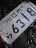 bike_number.jpg