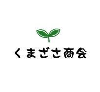 くまざさ商会